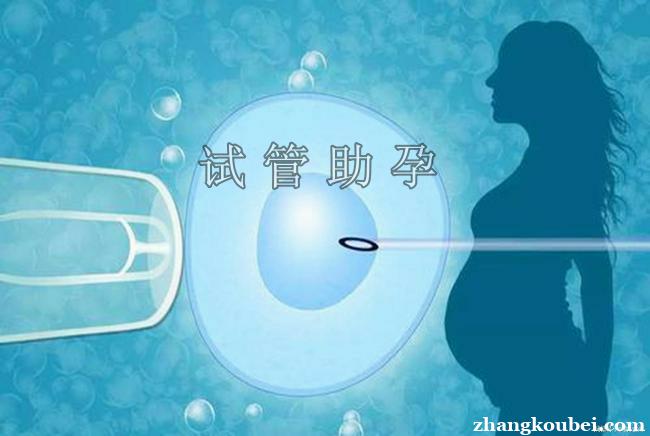长沙代人怀宝宝的助孕机构推荐，为高龄·失独·卵巢衰竭等人群